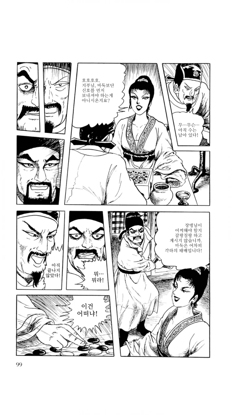 manga_2209890_019.webp