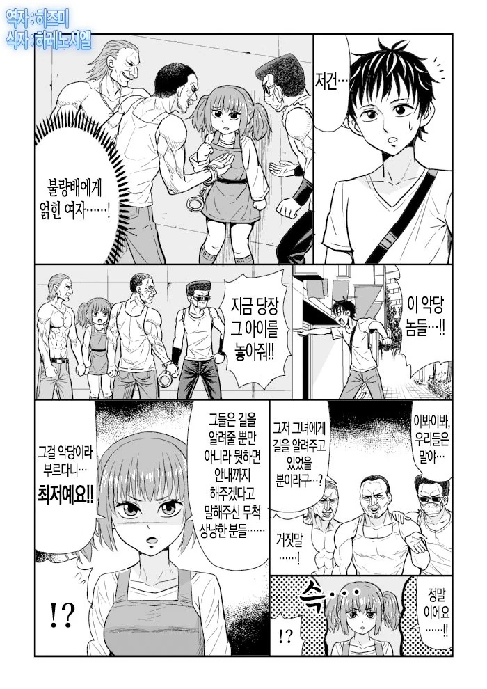 manga_2303128_001.webp