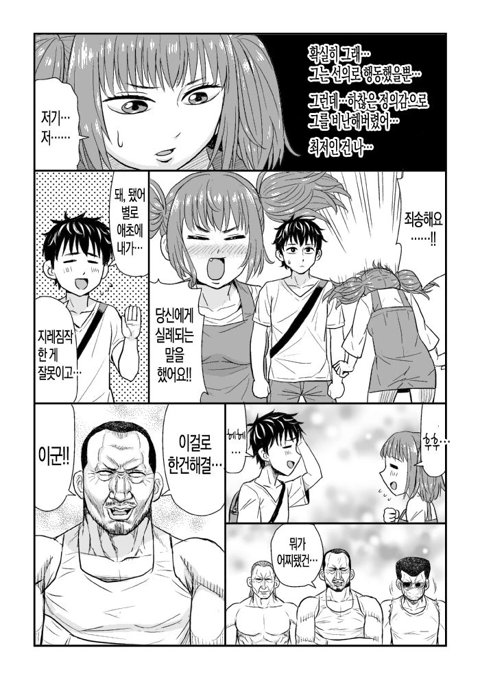 manga_2303128_003.webp