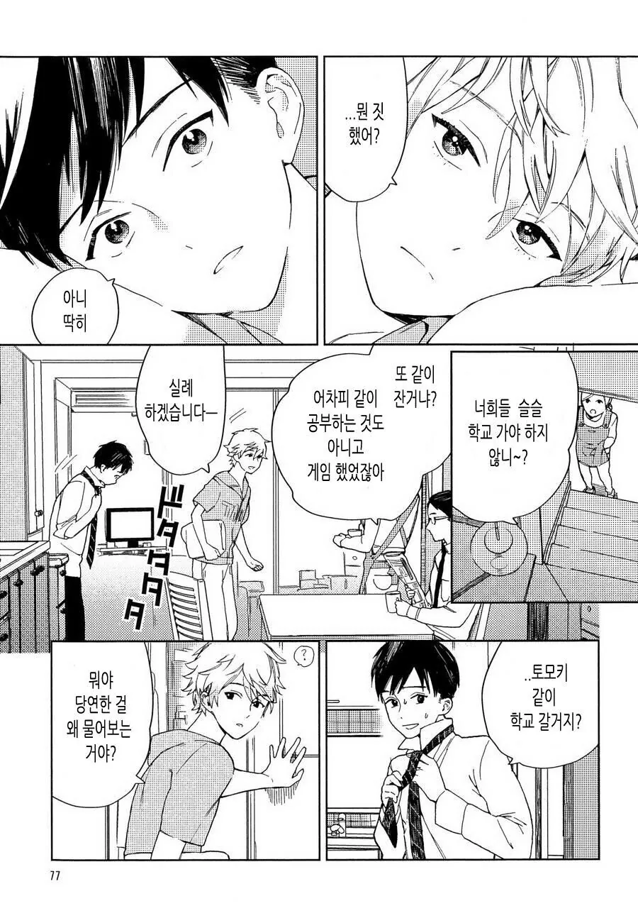 manga_2355225_004.webp