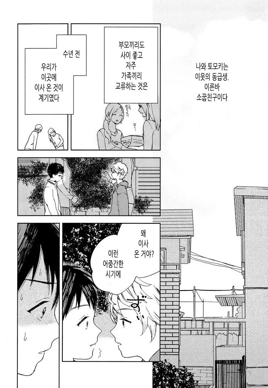 manga_2355225_005.webp