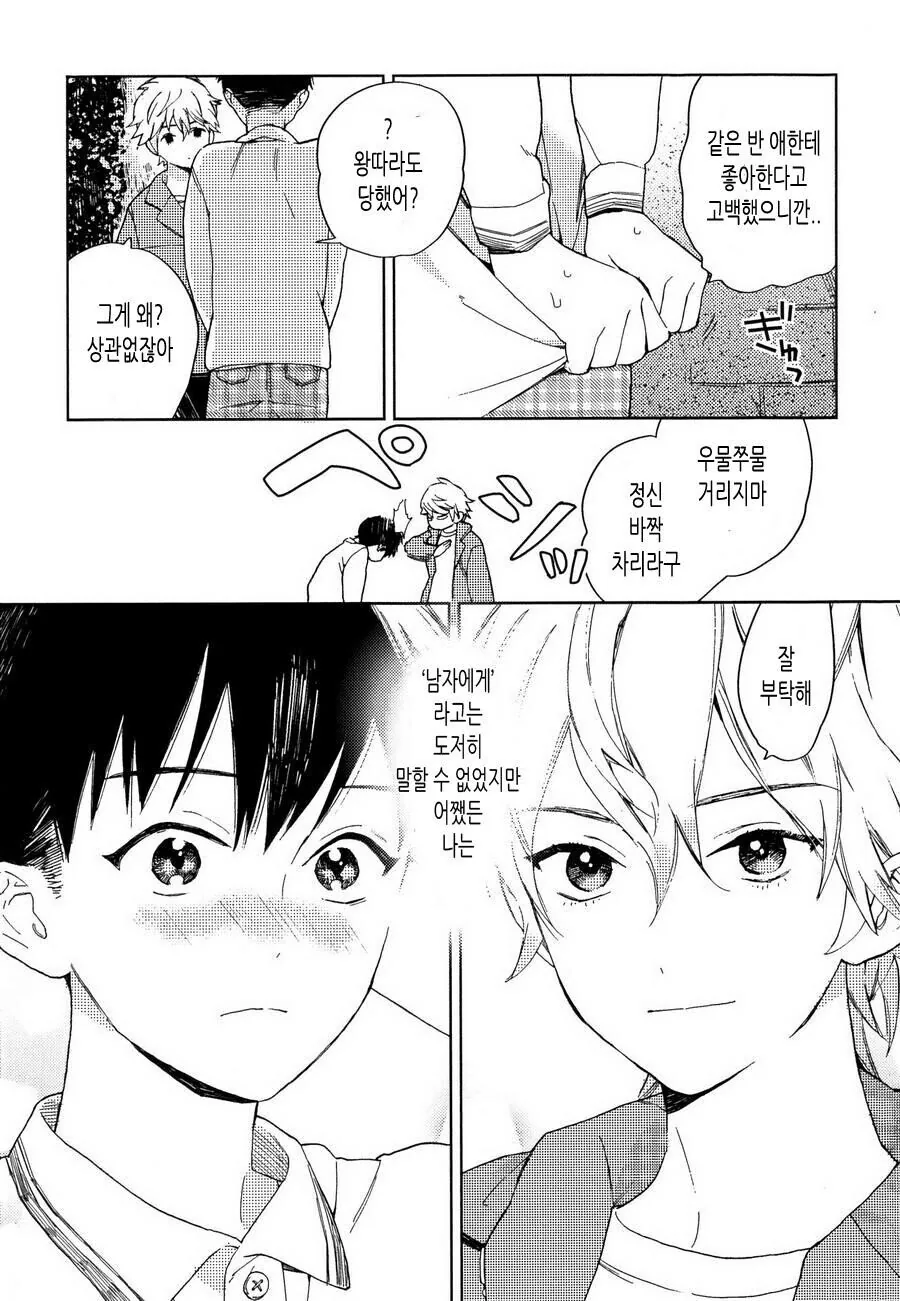 manga_2355225_006.webp