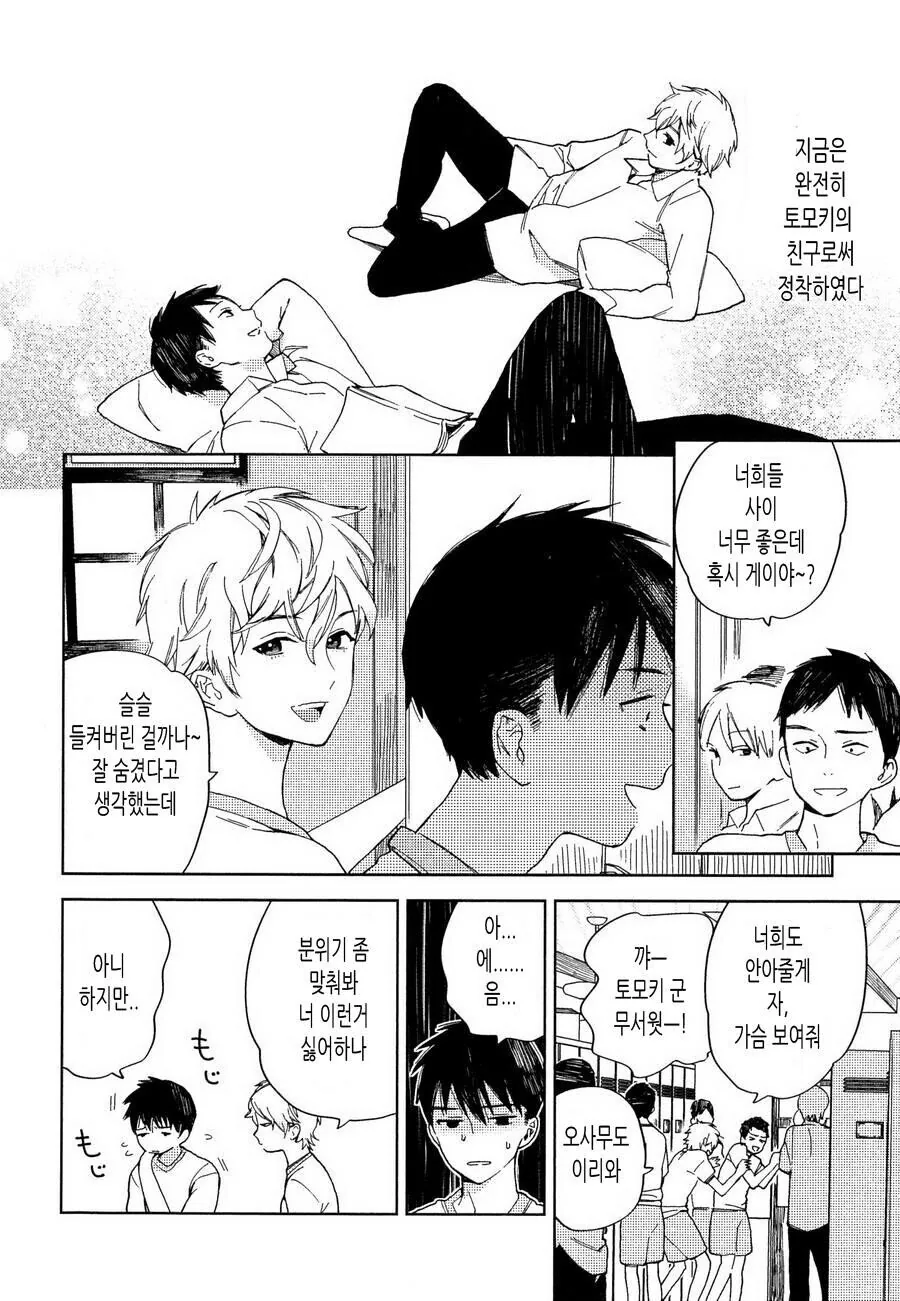 manga_2355225_007.webp