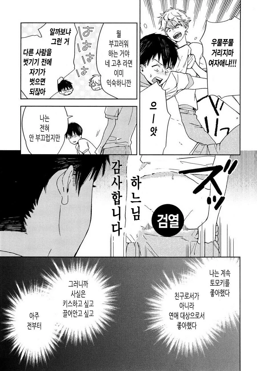 manga_2355225_008.webp
