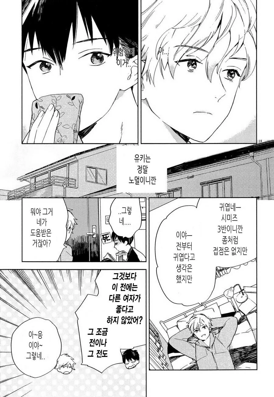 manga_2355225_009.webp