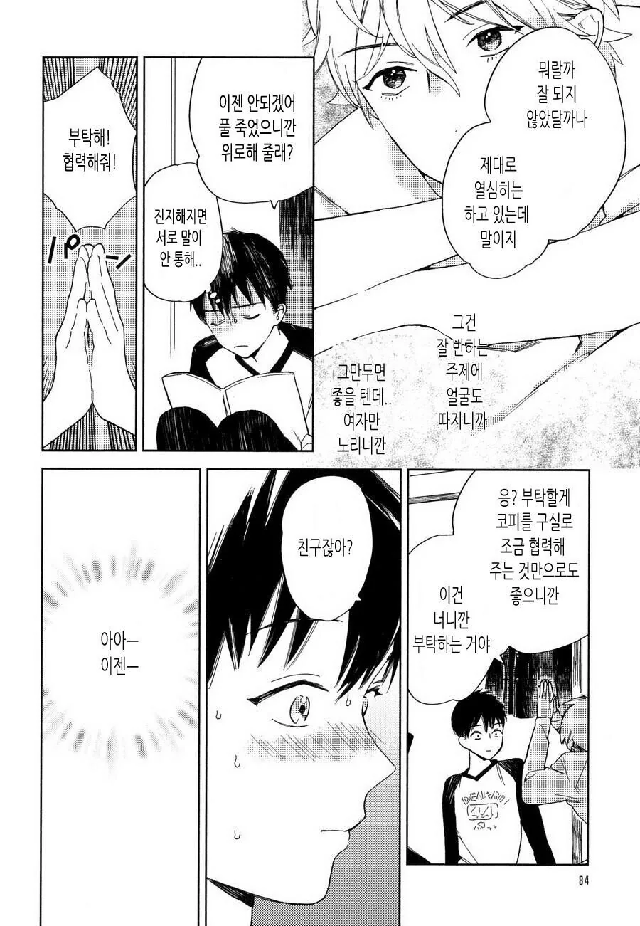manga_2355225_010.webp