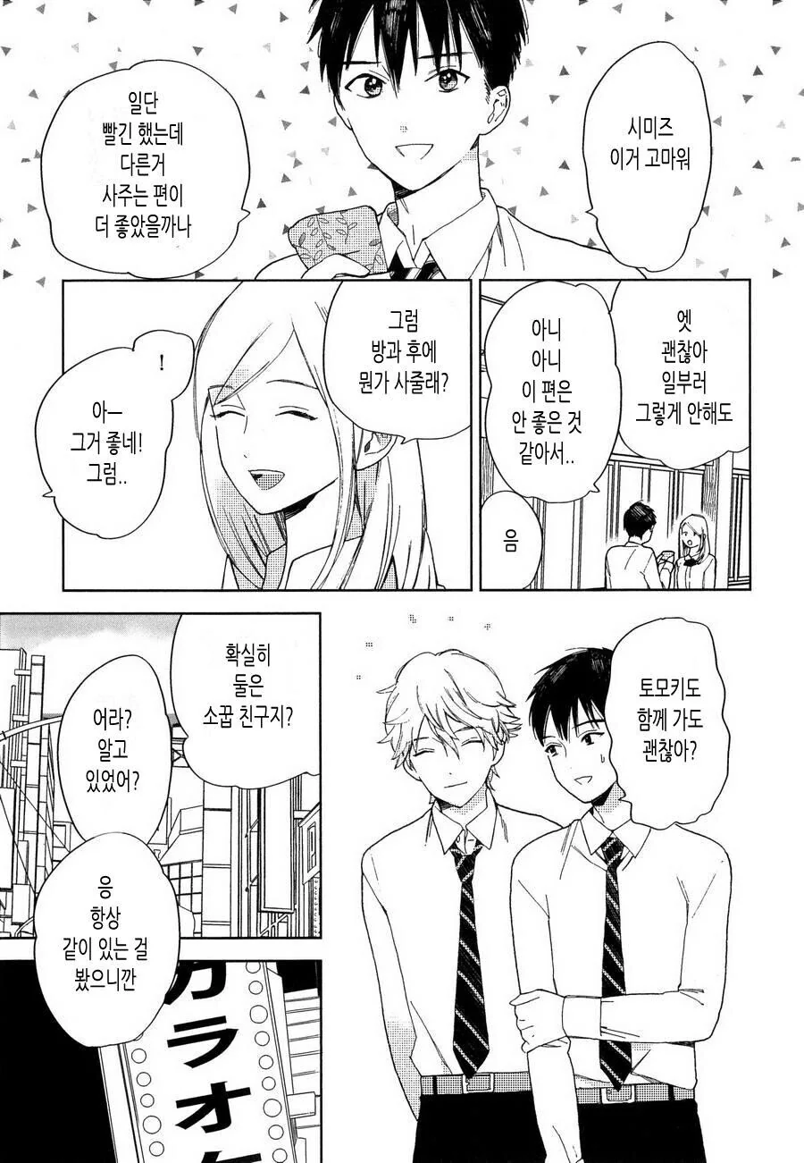 manga_2355225_011.webp