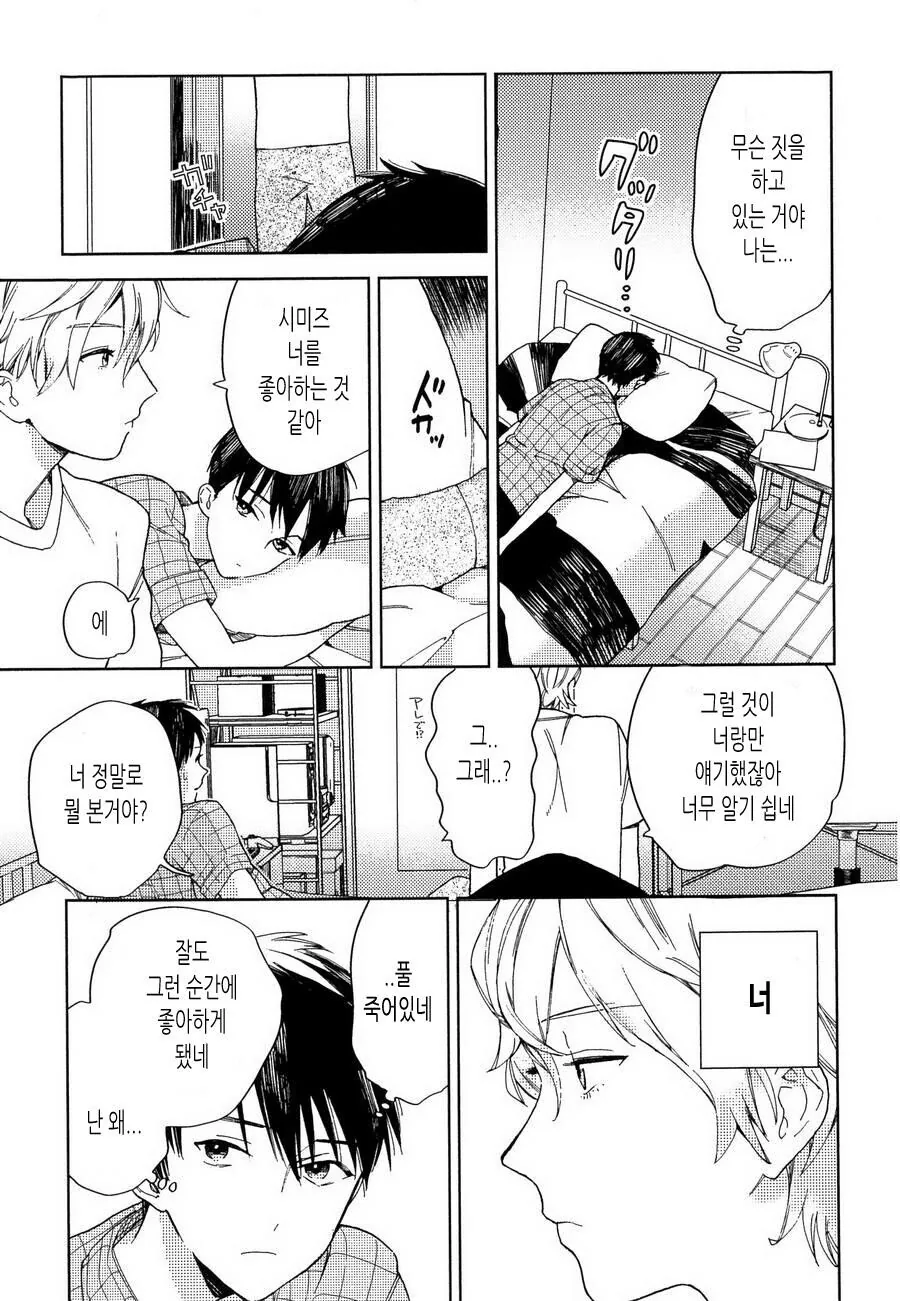 manga_2355225_013.webp