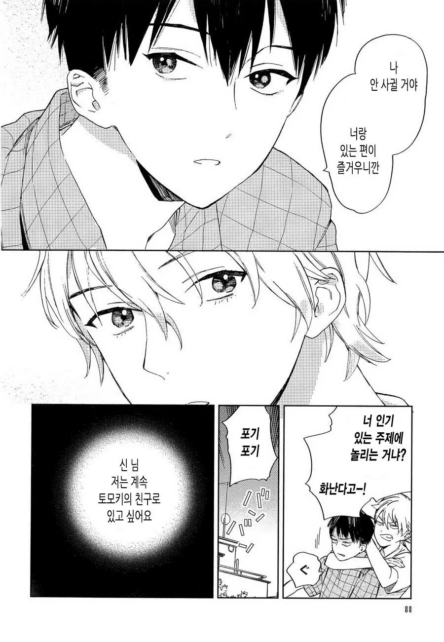 manga_2355225_014.webp