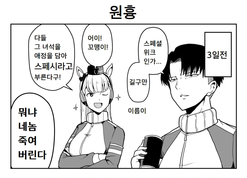manga_2361019_003.webp