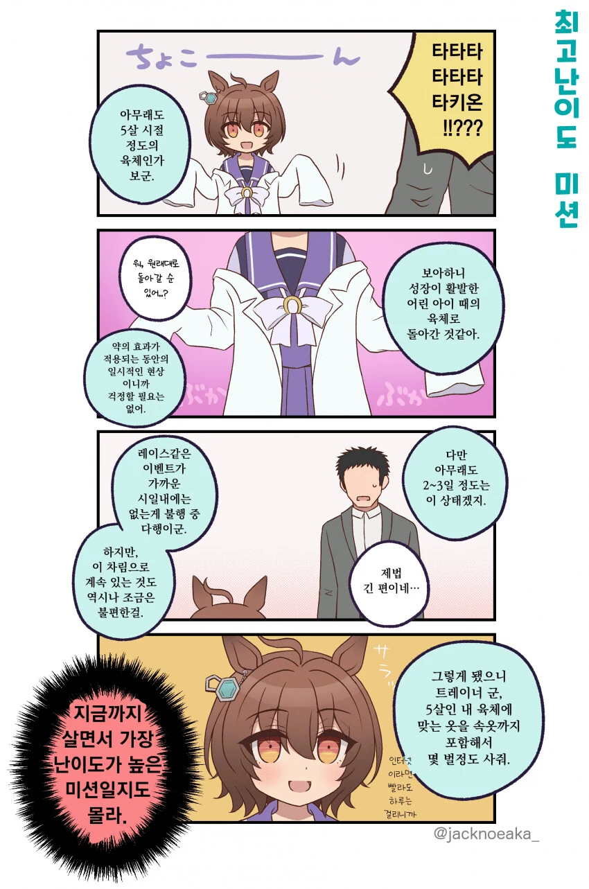 manga_2385562_003.webp