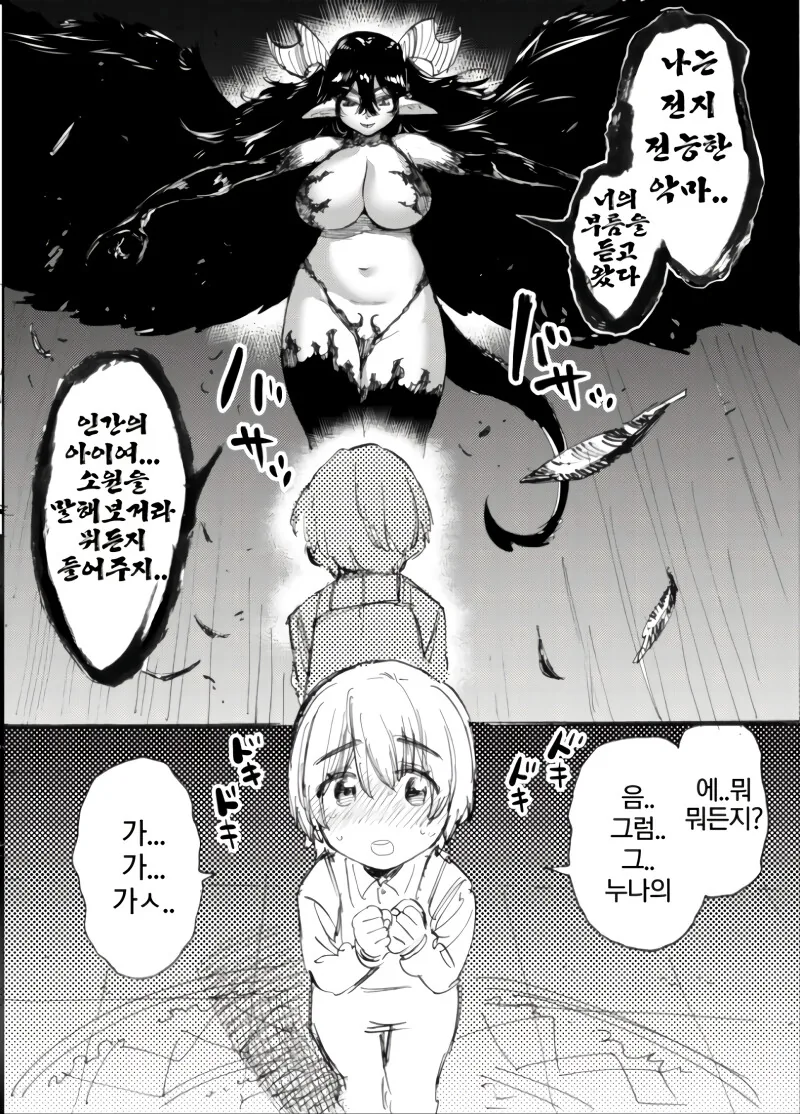 manga_2419930_001.webp