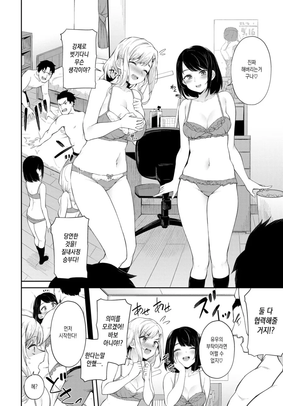 manga_2461639_003.webp