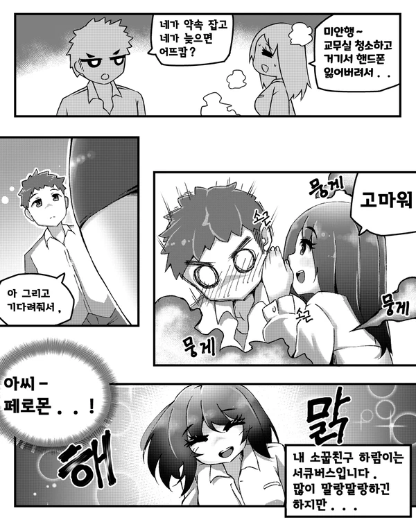 manga_2491470_003.webp