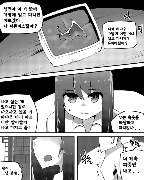 manga_2491470_007.webp