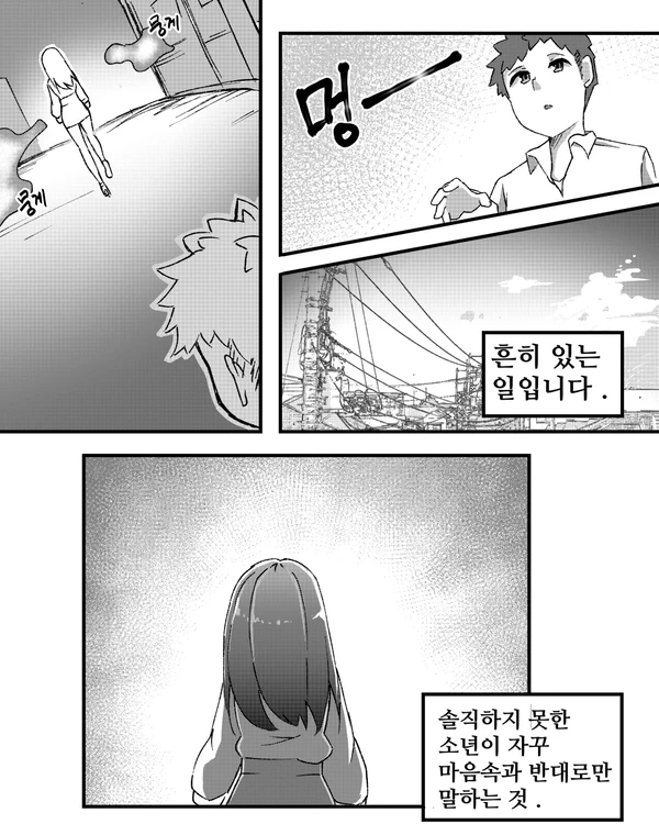 manga_2491470_008.webp