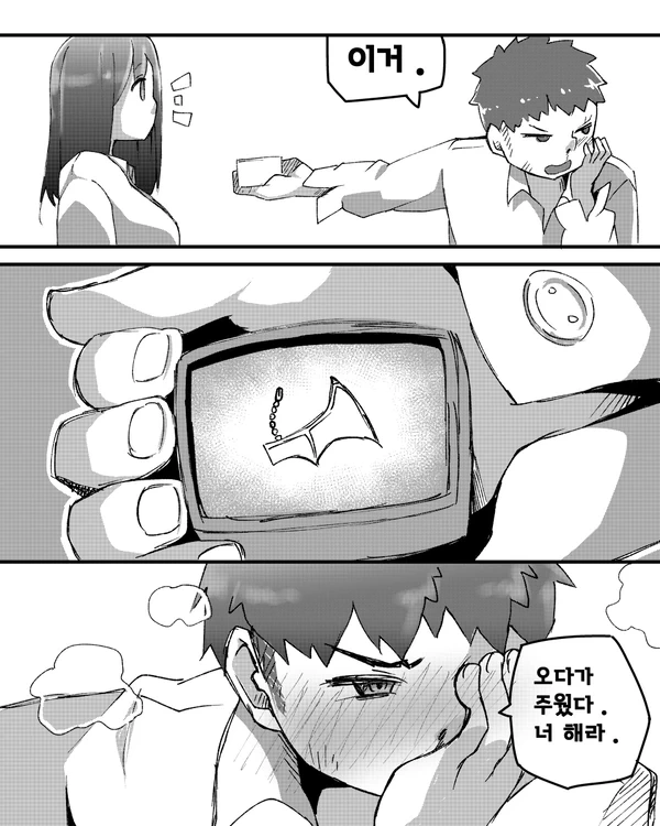 manga_2491470_019.webp