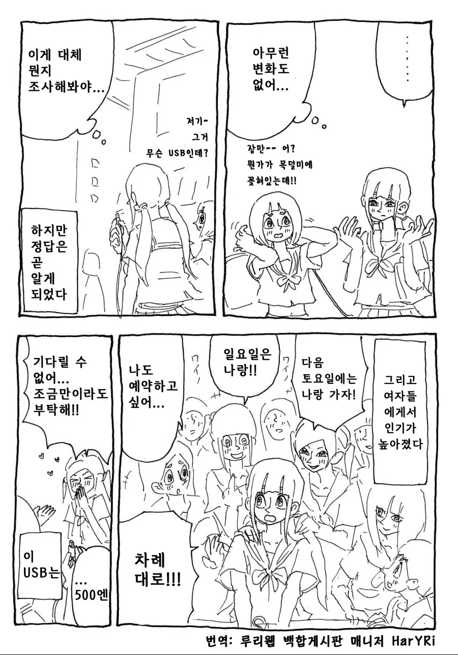 manga_2547031_003.webp