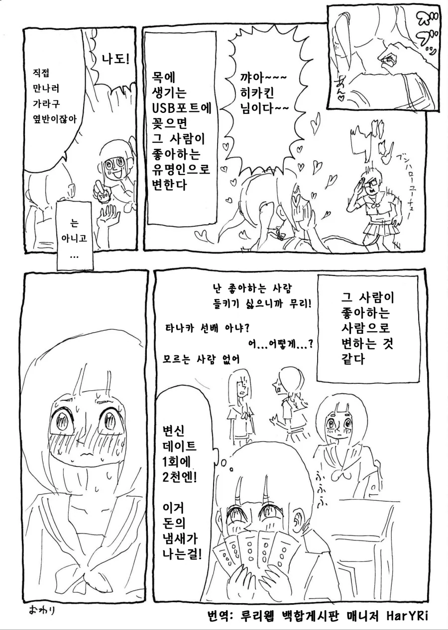 manga_2547031_004.webp