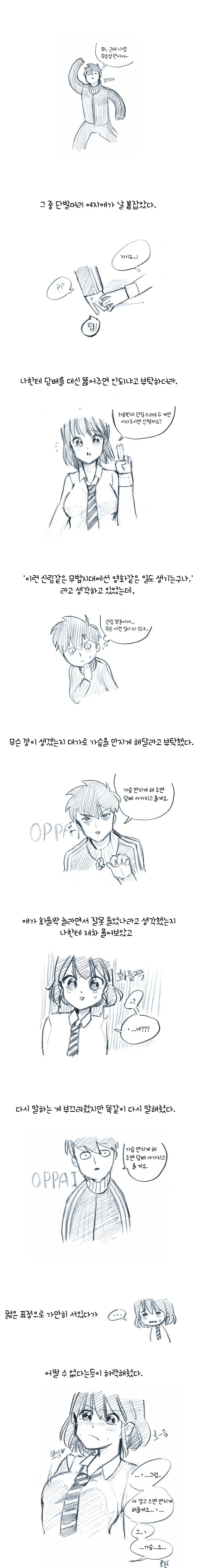 manga_2566_002.webp