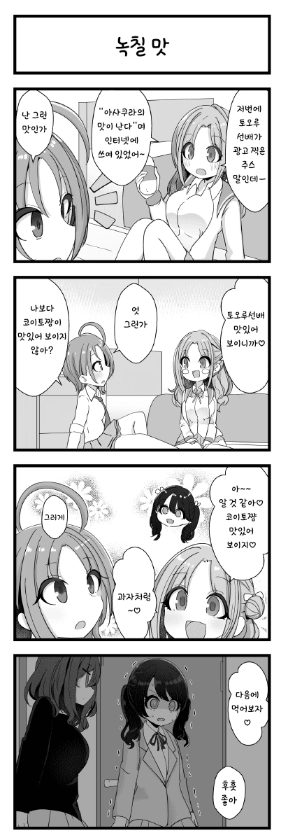 manga_258104_001.webp