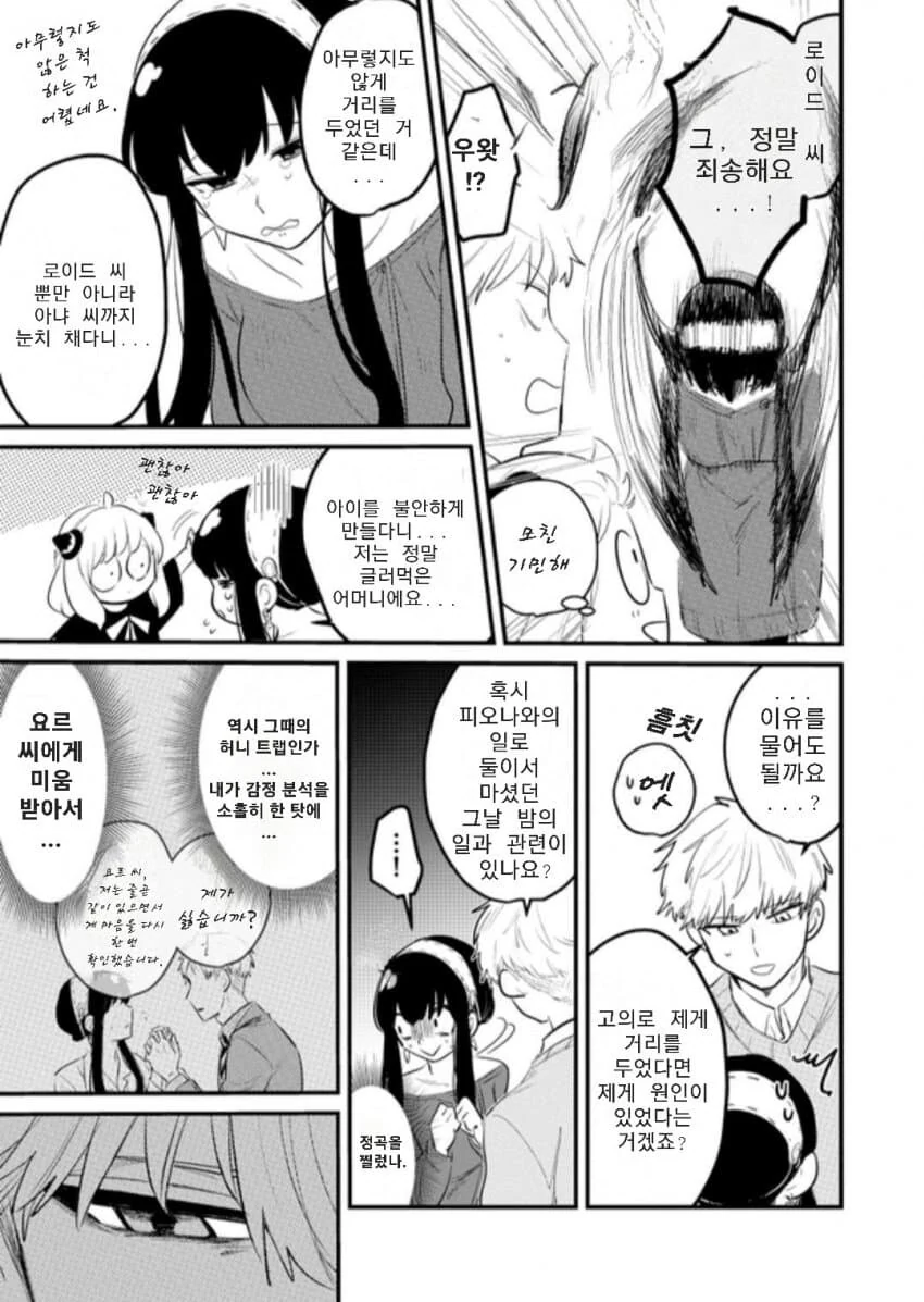 manga_2653407_004.webp