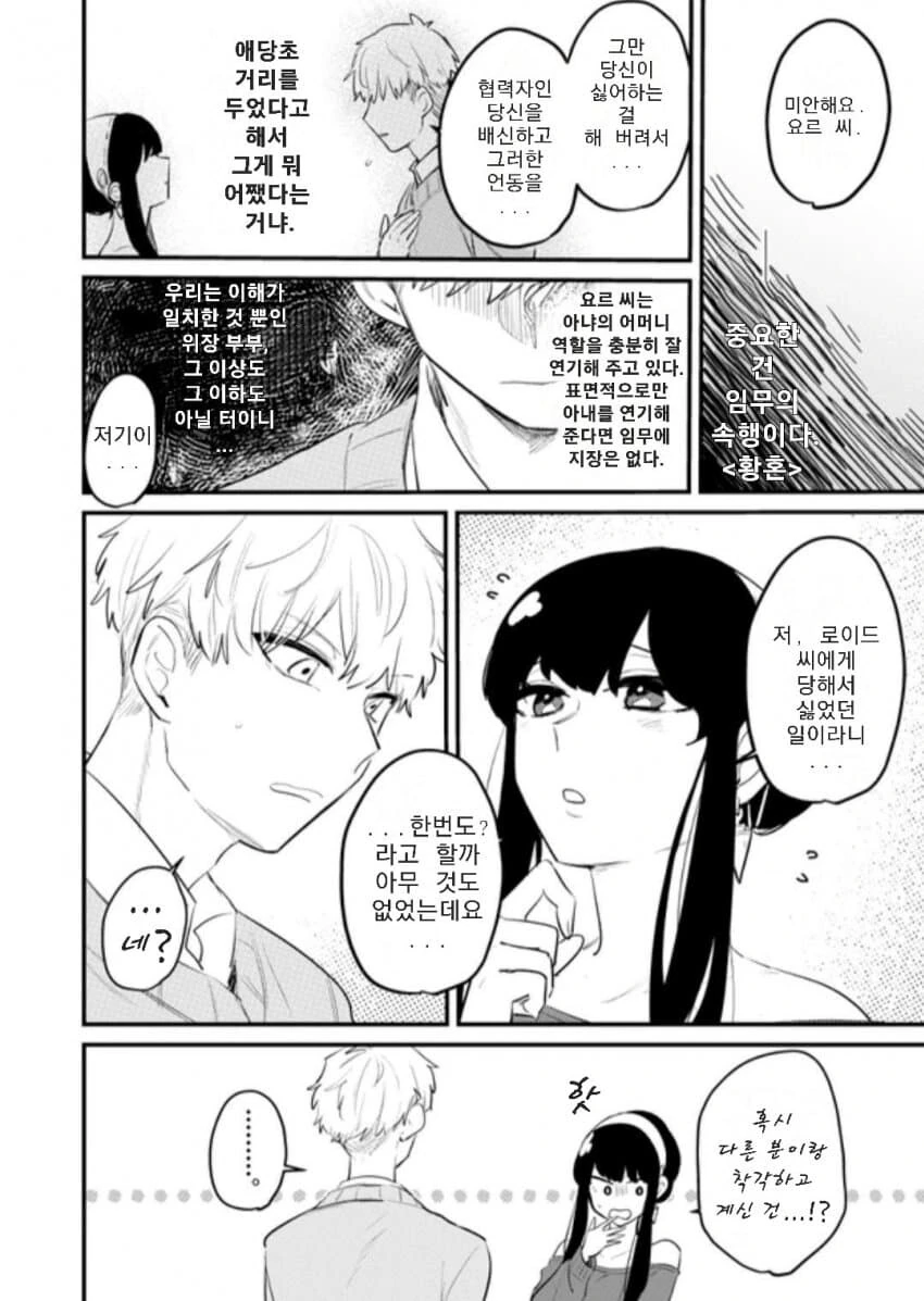 manga_2653407_005.webp