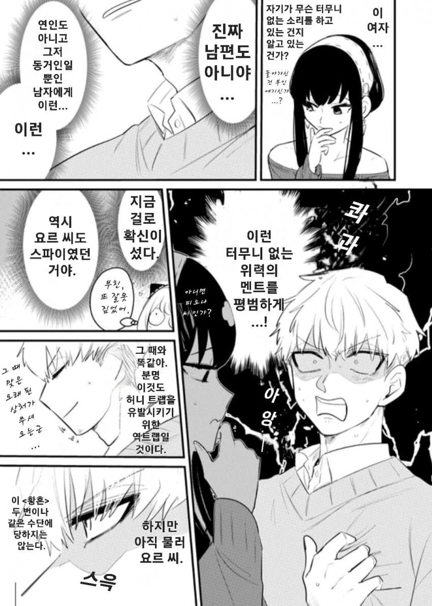 manga_2653407_006.webp