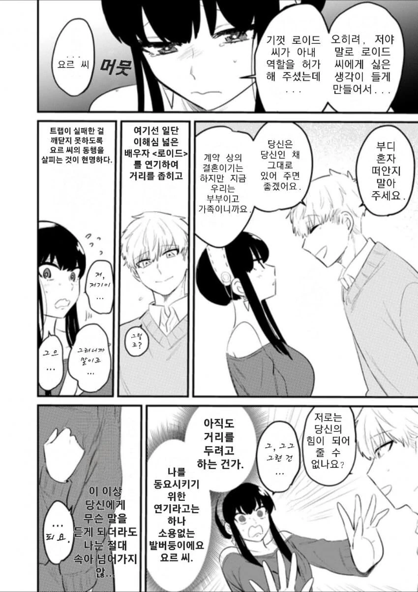 manga_2653407_007.webp