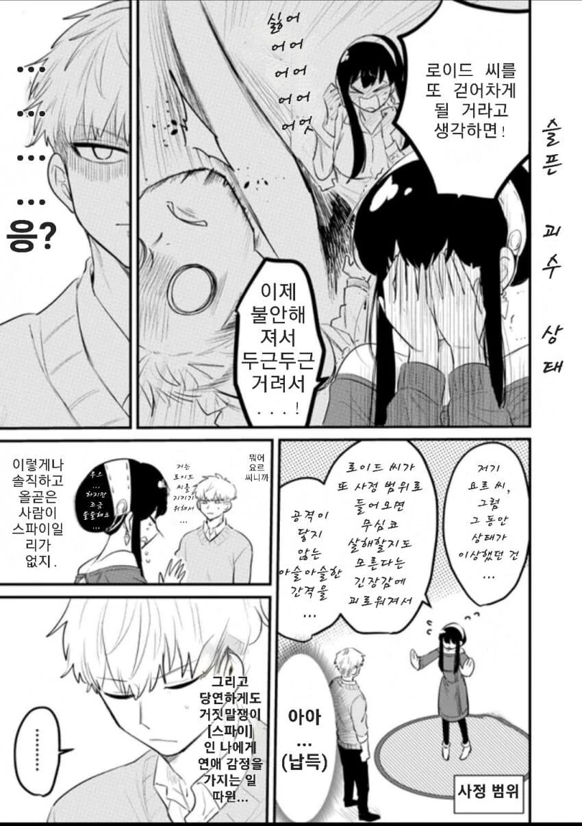 manga_2653407_010.webp