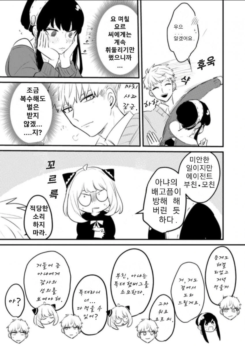 manga_2653407_012.webp