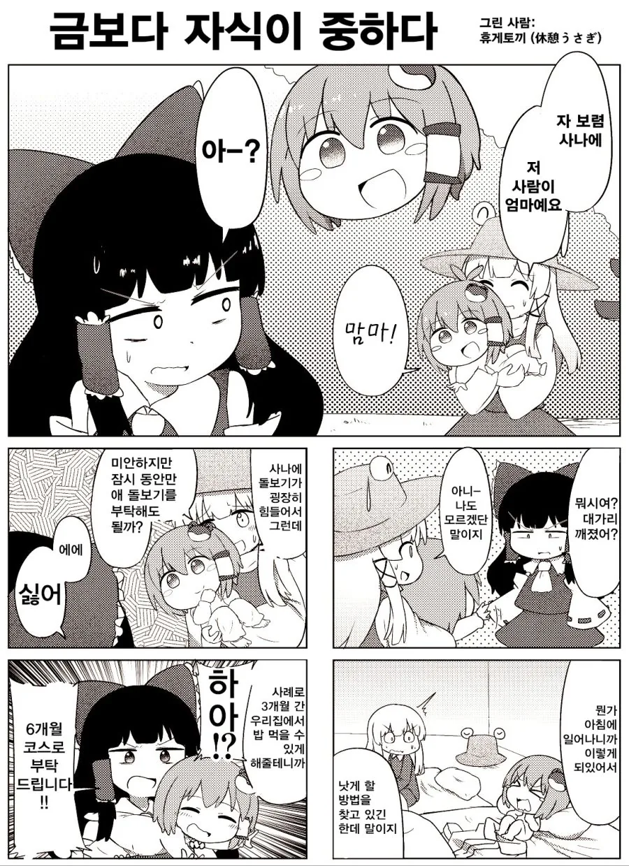manga_272508_001.webp