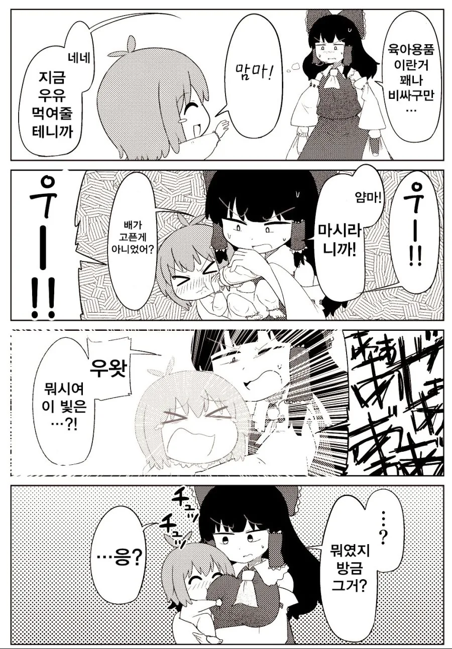 manga_272508_003.webp