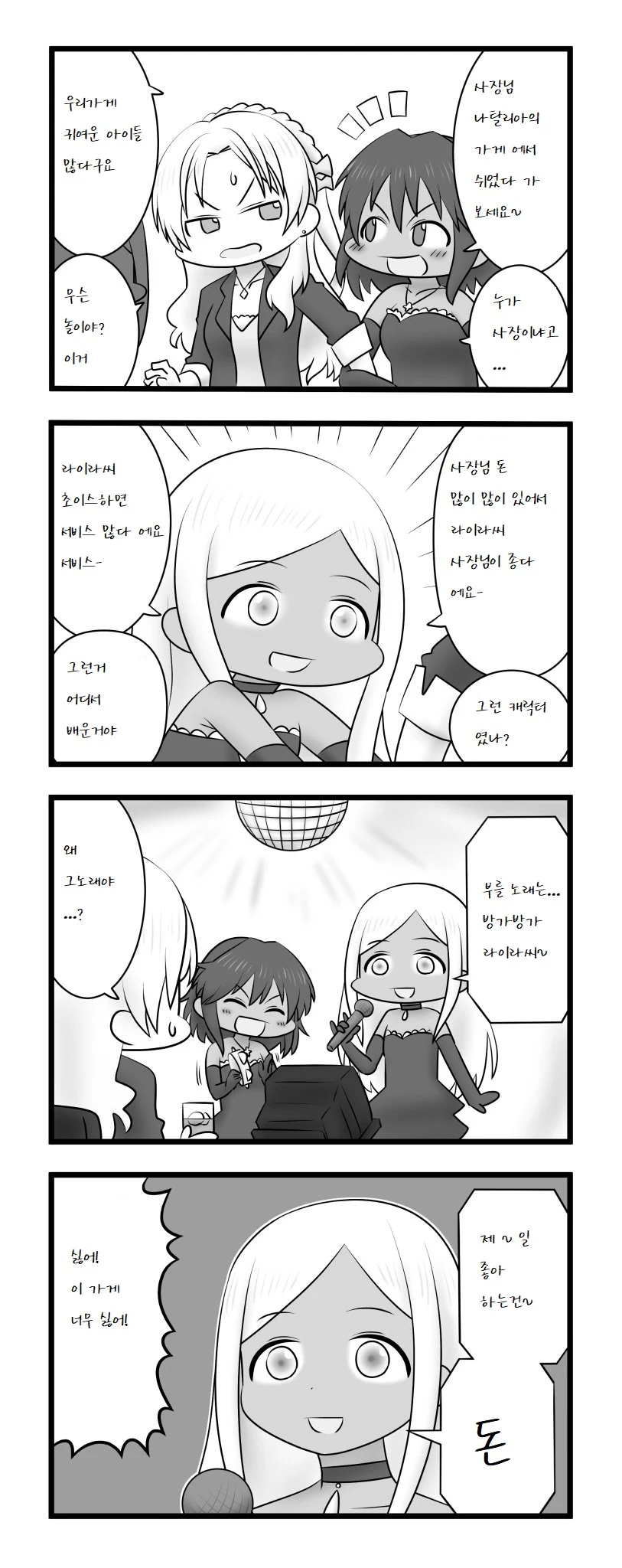 manga_2973896_001.webp