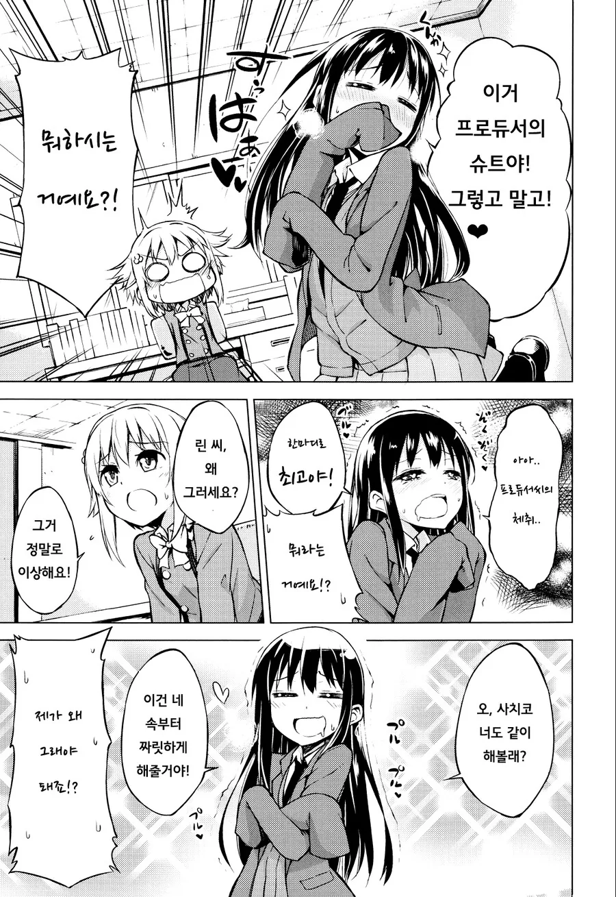 manga_3034924_004.webp