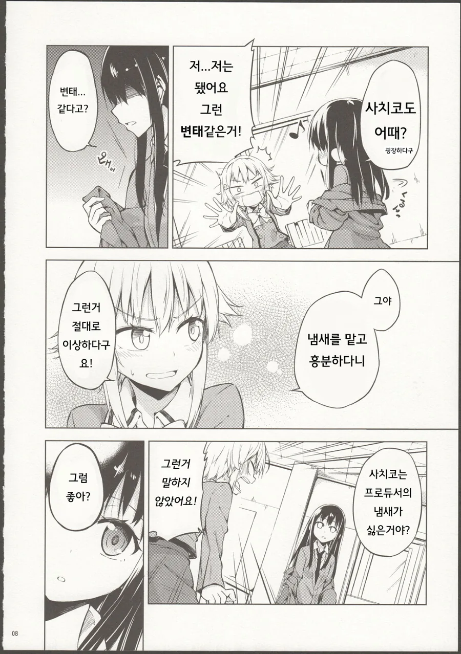 manga_3034924_007.webp