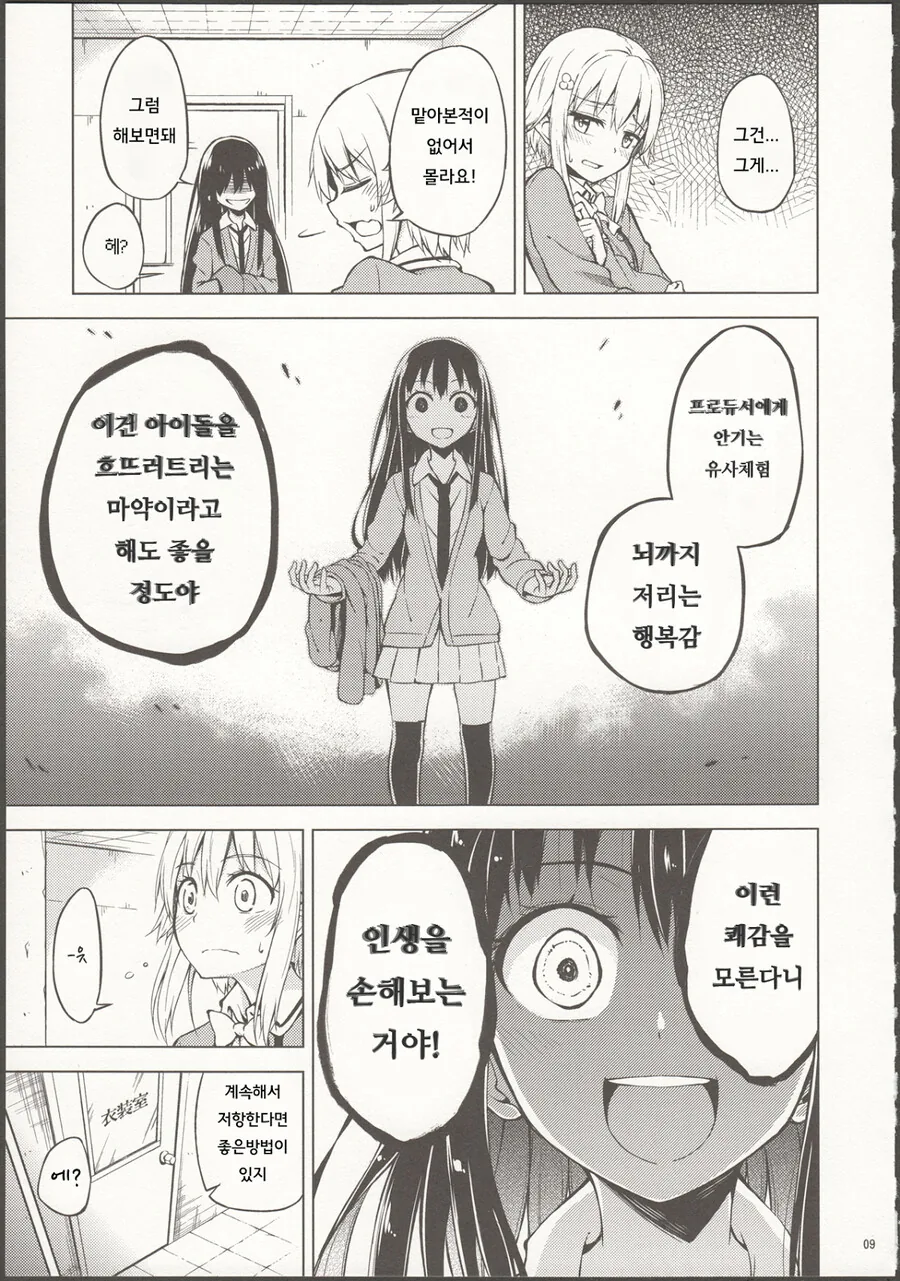 manga_3034924_008.webp