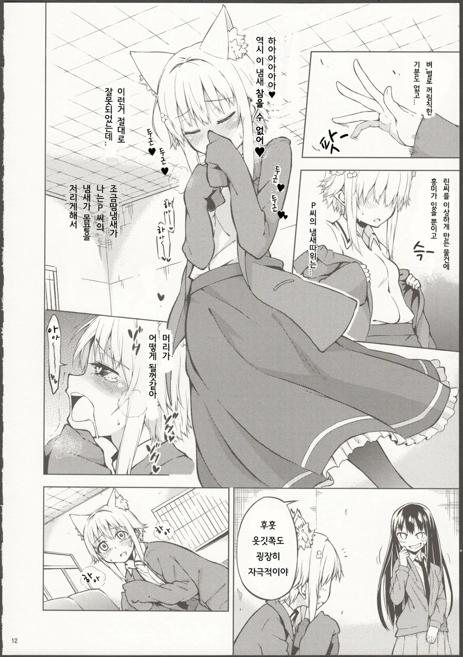 manga_3034924_011.webp