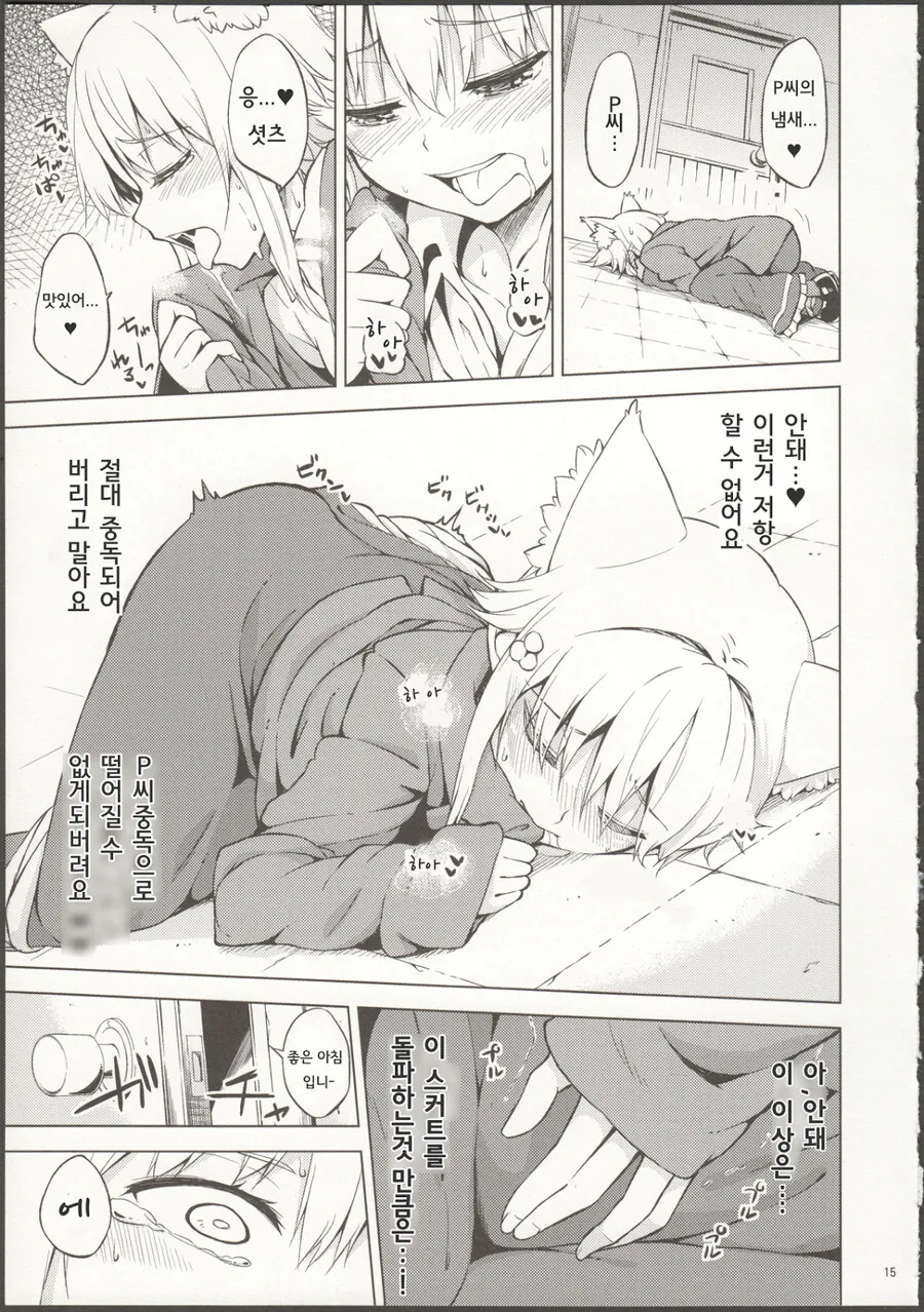 manga_3034924_014.webp