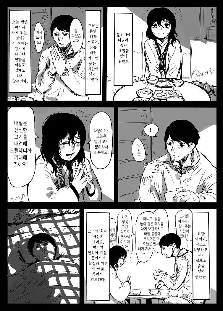 manga_317665_002.webp