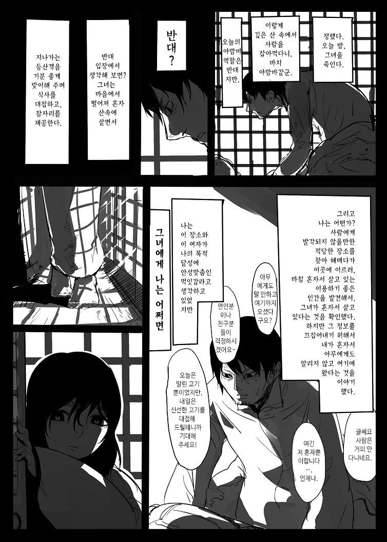 manga_317665_003.webp