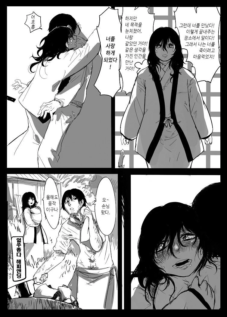 manga_317665_005.webp
