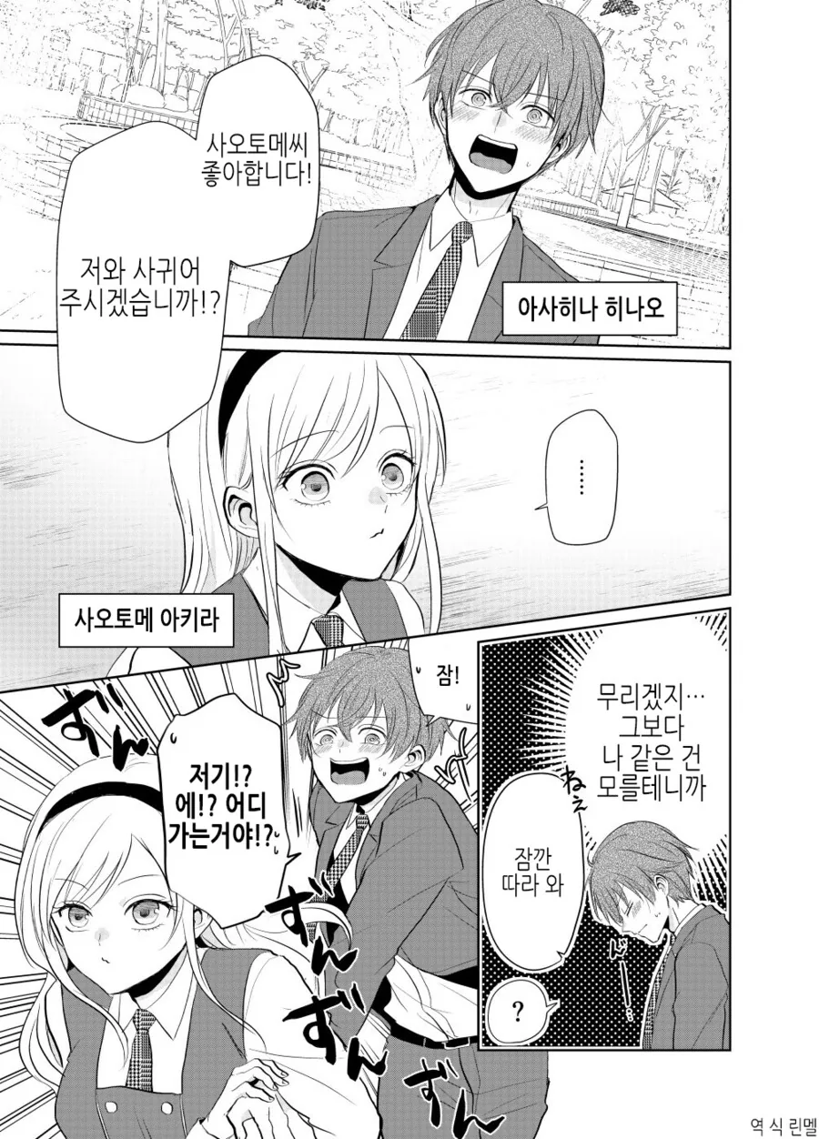manga_3253114_001.webp