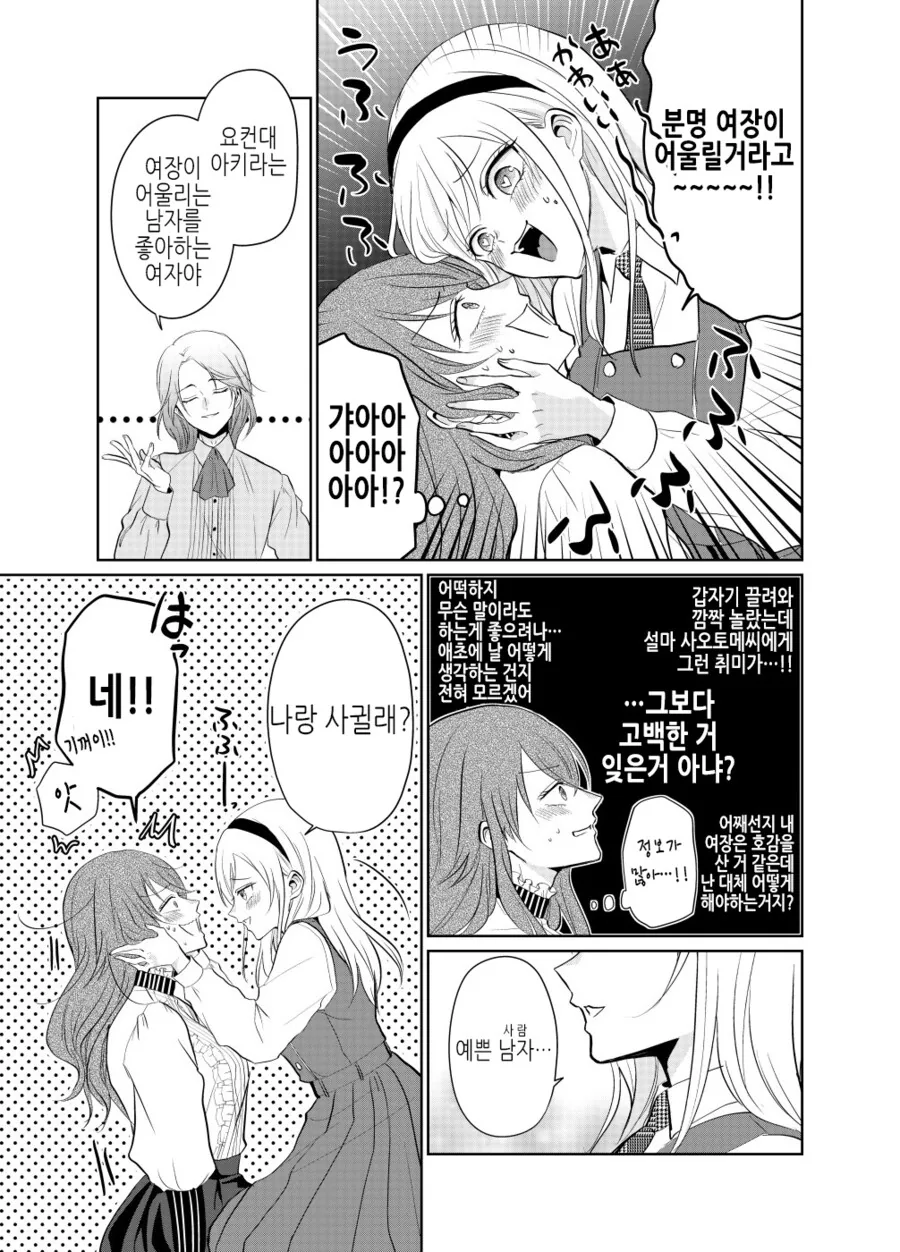 manga_3253114_004.webp