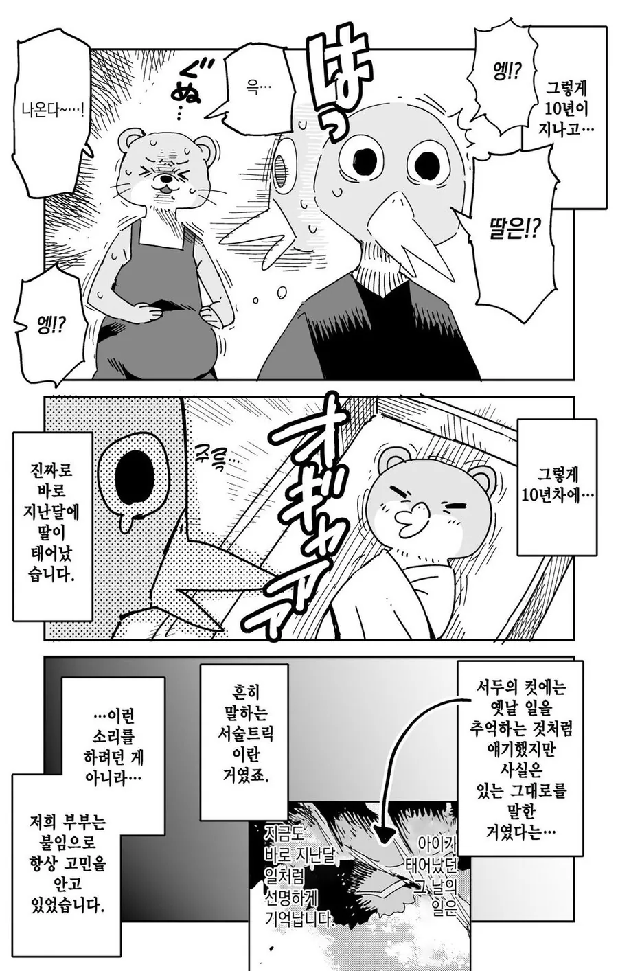 manga_3361957_005.webp