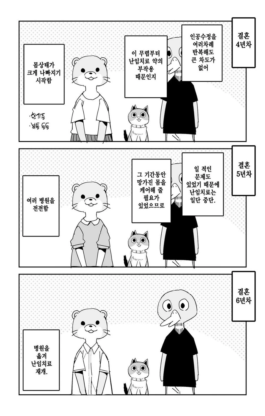 manga_3361957_007.webp