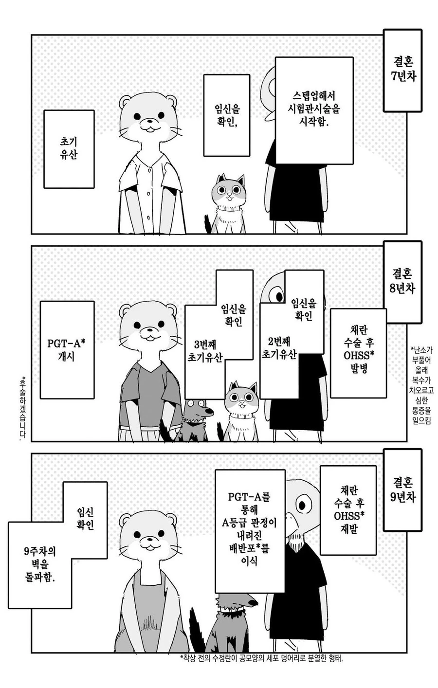 manga_3361957_008.webp