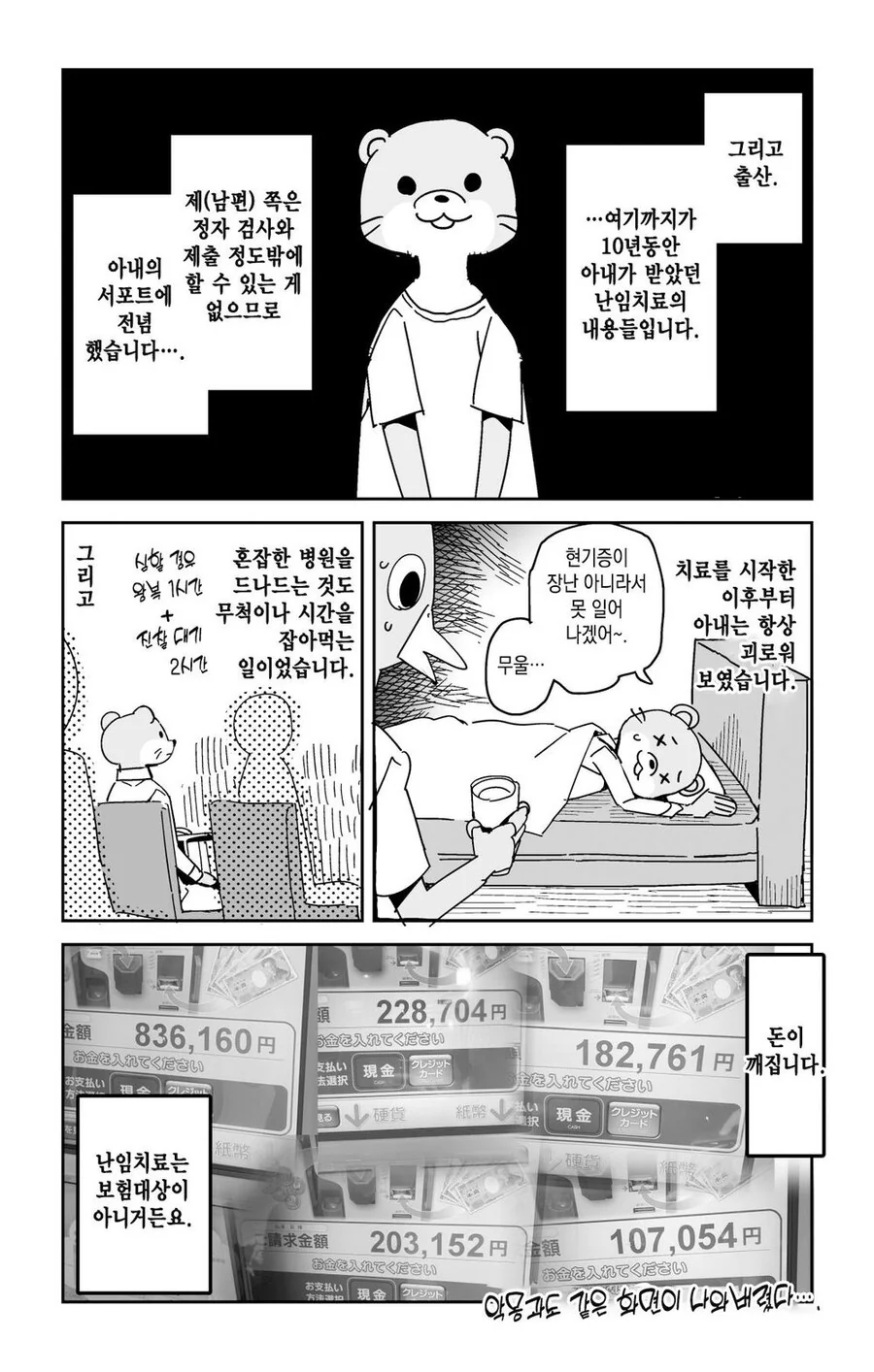 manga_3361957_009.webp