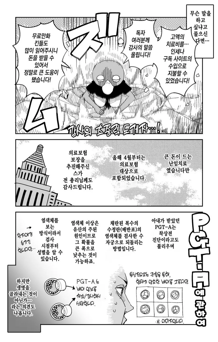 manga_3361957_010.webp