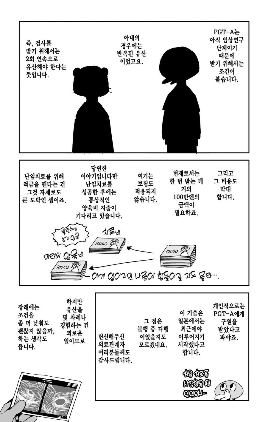 manga_3361957_011.webp